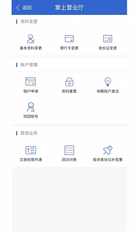 海通期货 Screenshot2