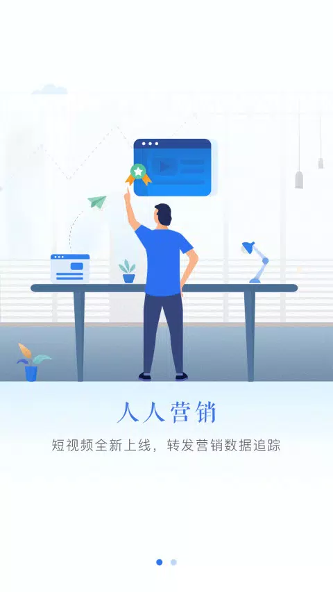 宜信理财师 Screenshot1