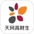天风高财生 Apk