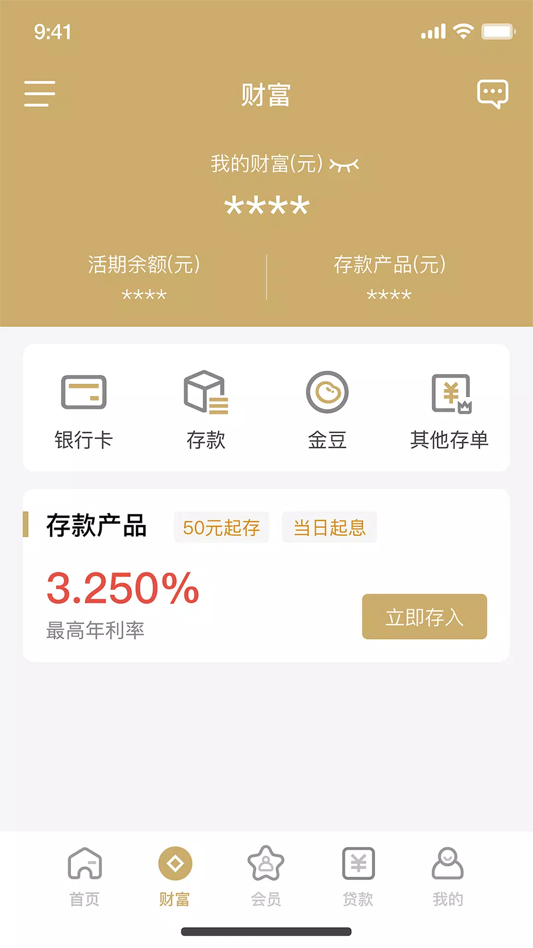 华瑞银行 Screenshot3