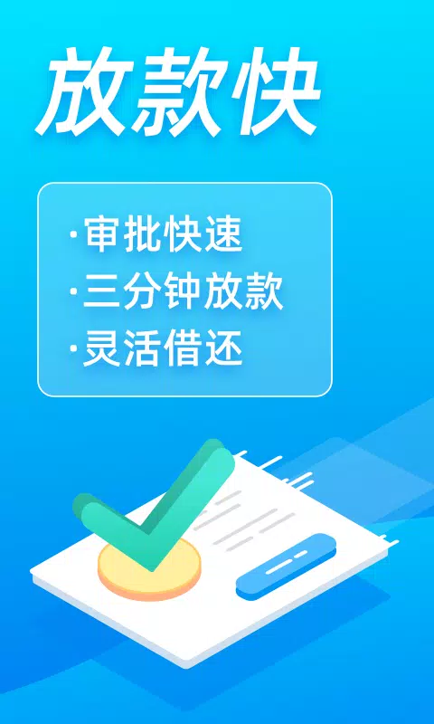 富宝袋 Screenshot4