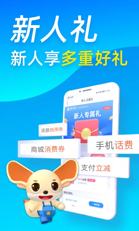 富宝袋 Screenshot3