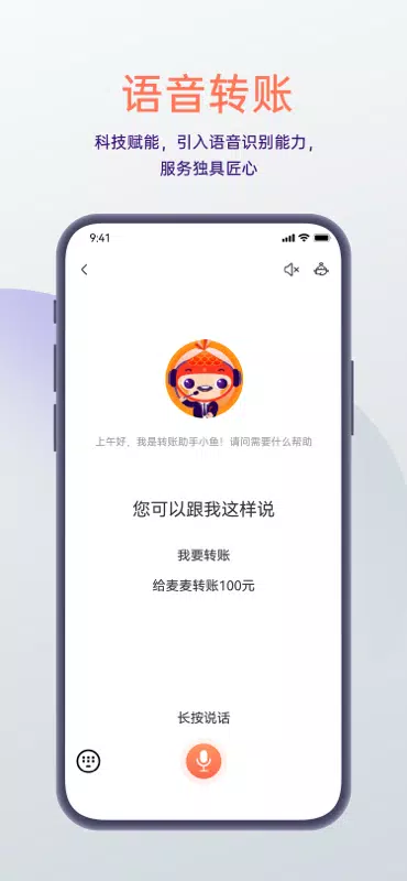 泰隆银行 Screenshot4