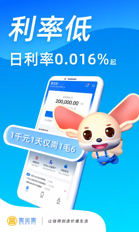 富宝袋 Screenshot2