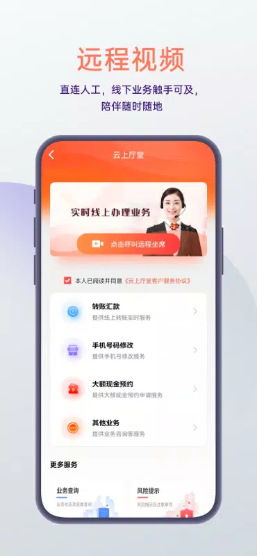 泰隆银行 Screenshot5