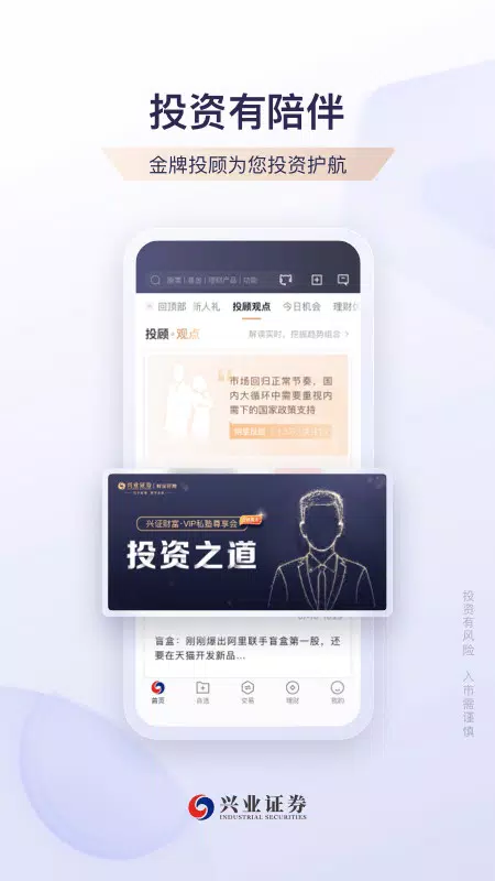 兴业证券优理宝 Screenshot3