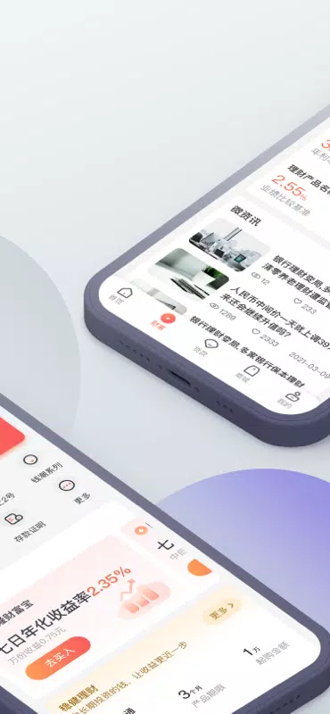 泰隆银行 Screenshot2