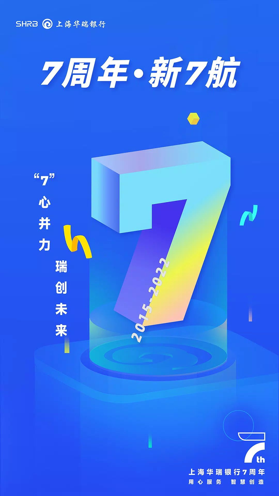 华瑞银行 Screenshot1
