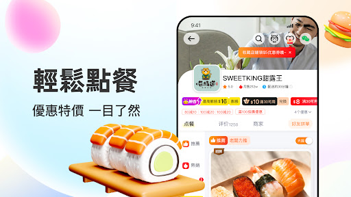 閃蜂 Screenshot2