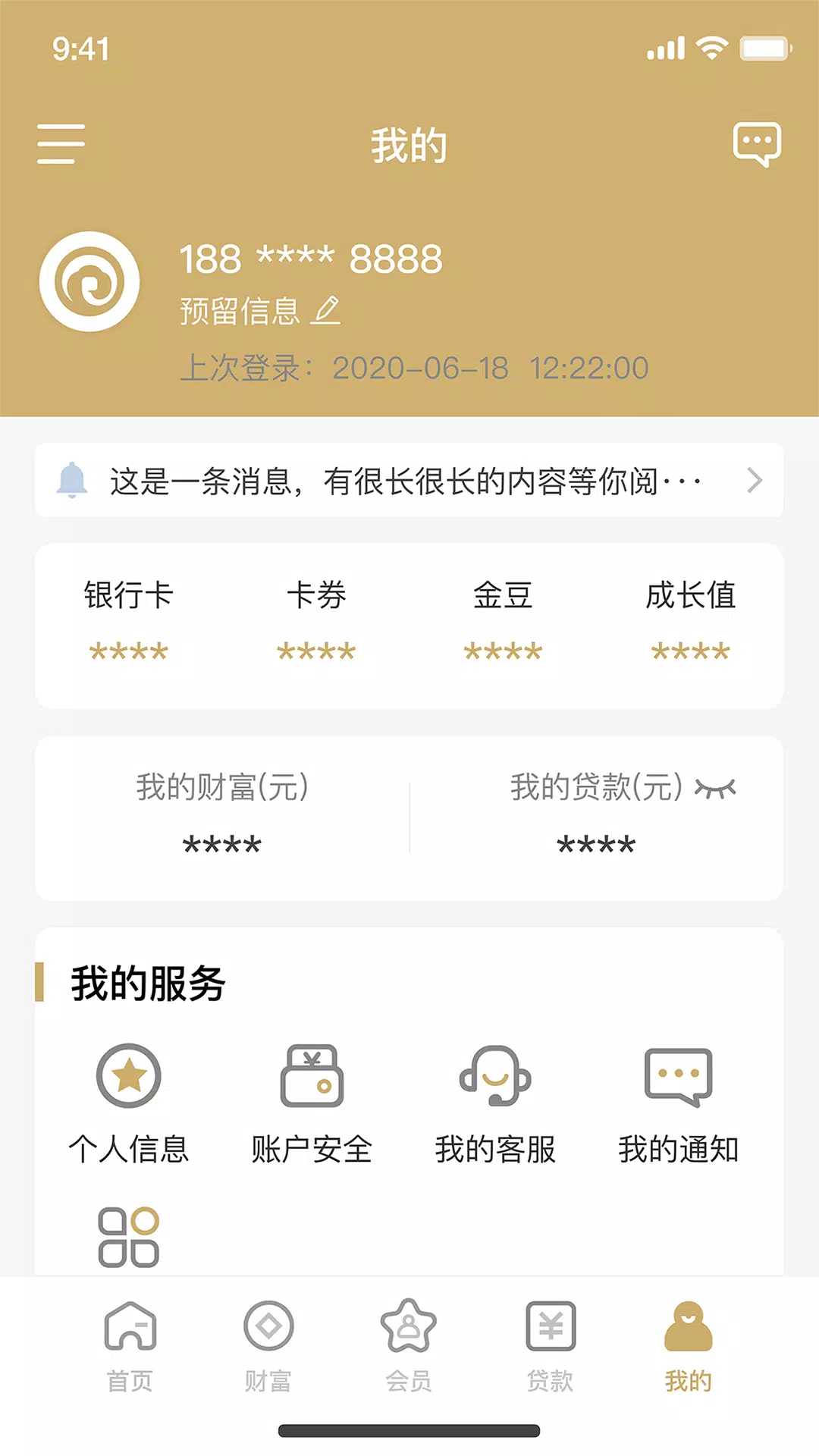 华瑞银行 Screenshot5