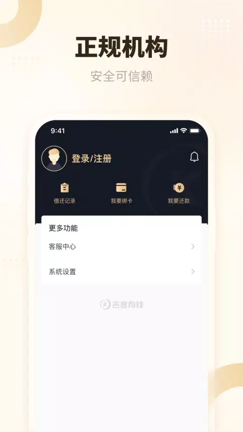 吉客有钱 Screenshot4