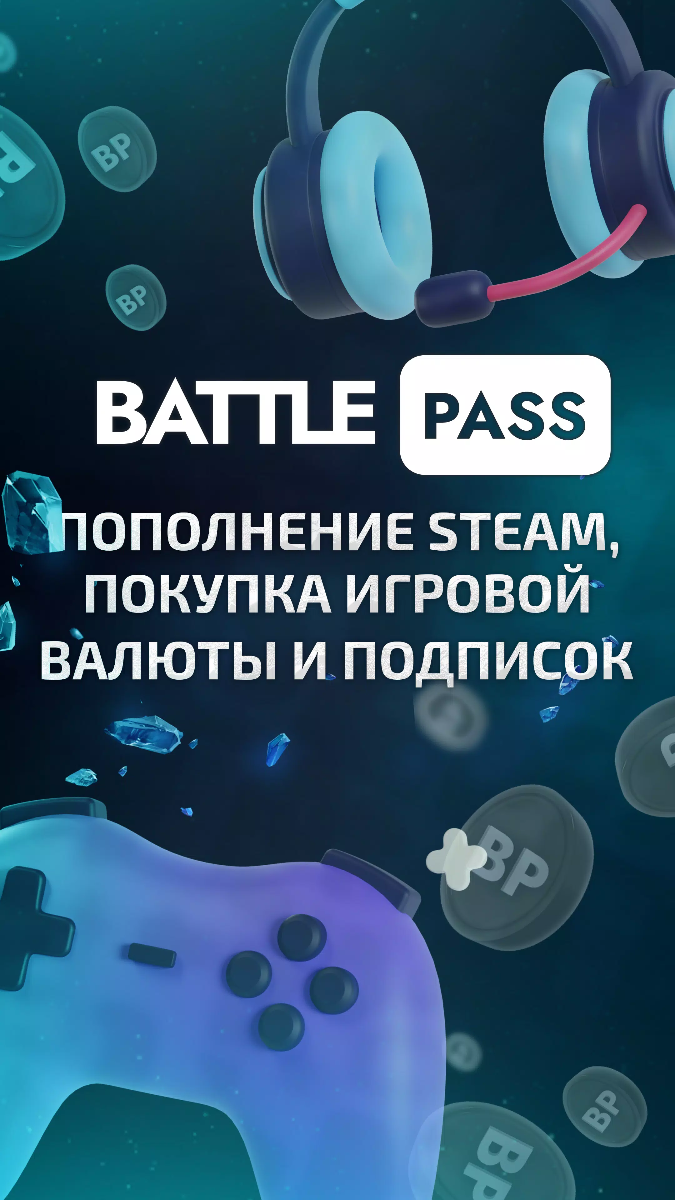 BattlePass Screenshot3