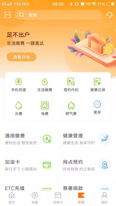 郑州银行 Screenshot3