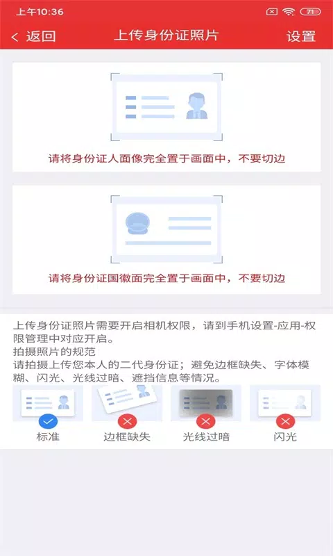 西南开户宝 Screenshot2