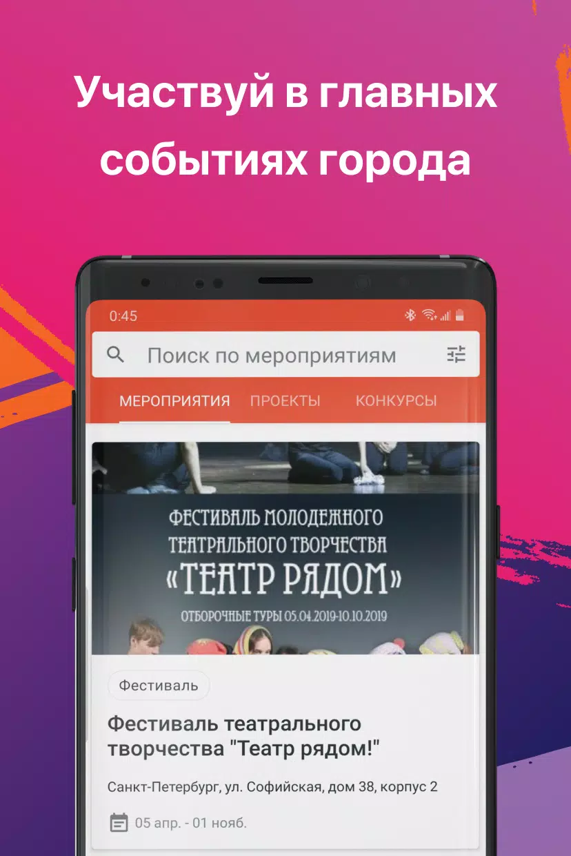 Мы Петербург Screenshot3