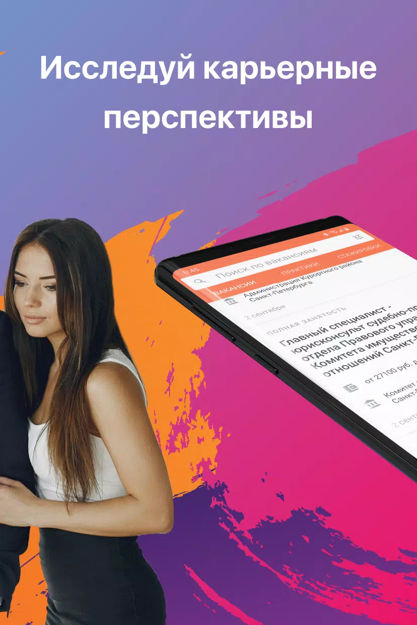 Мы Петербург Screenshot5