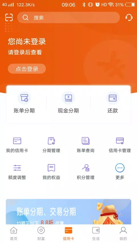 郑州银行 Screenshot2