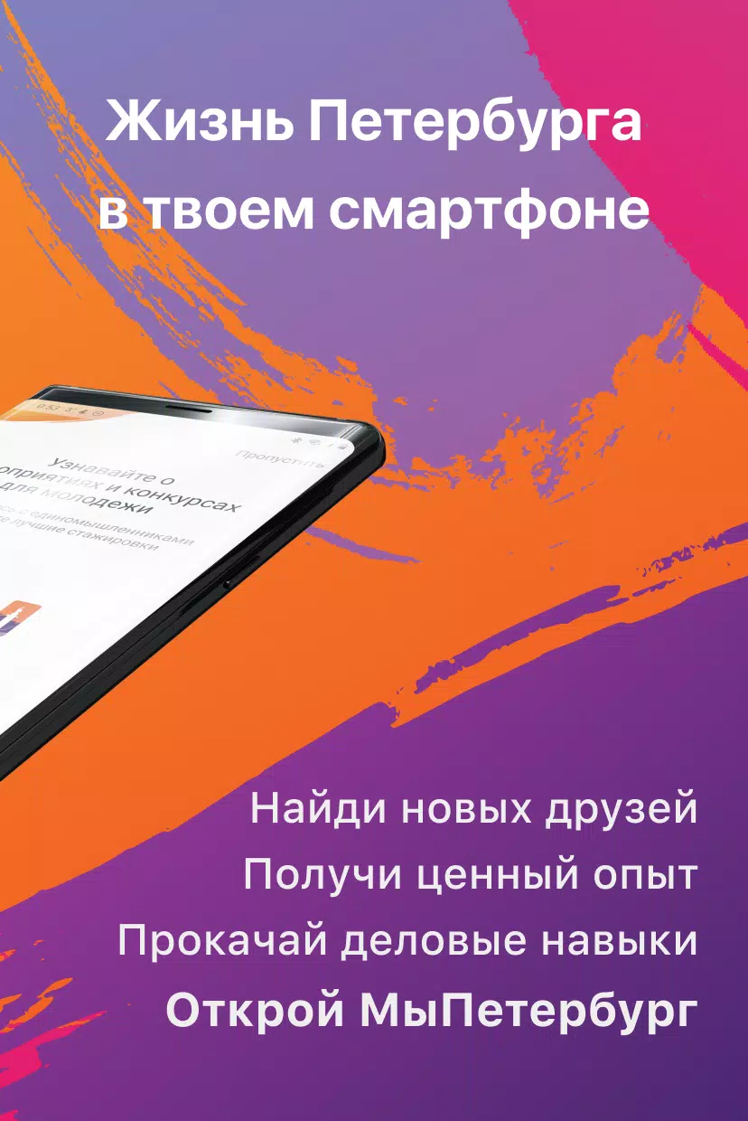 Мы Петербург Screenshot2