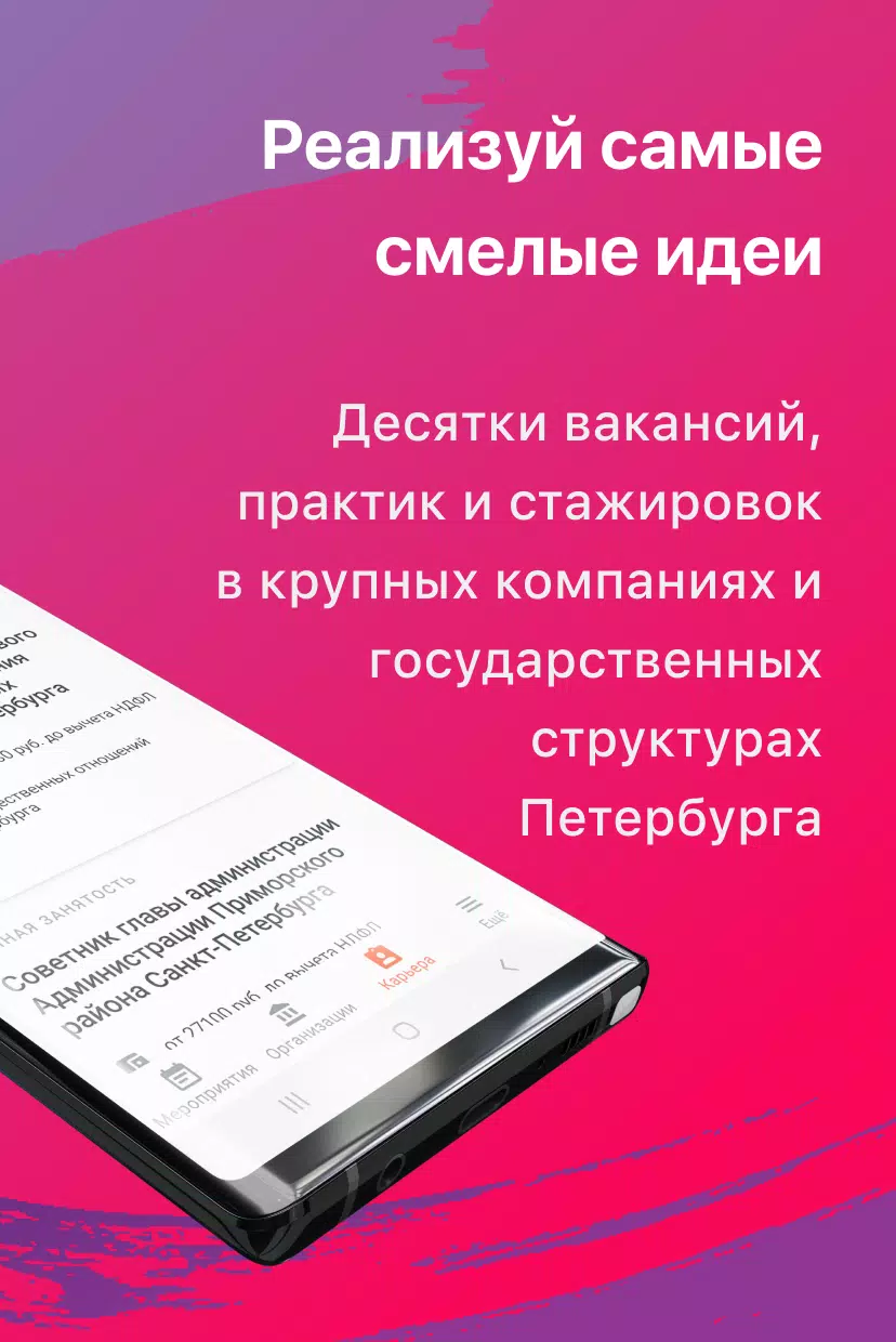 Мы Петербург Screenshot6