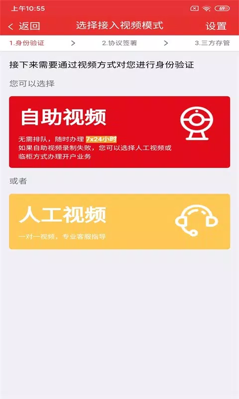 西南开户宝 Screenshot4