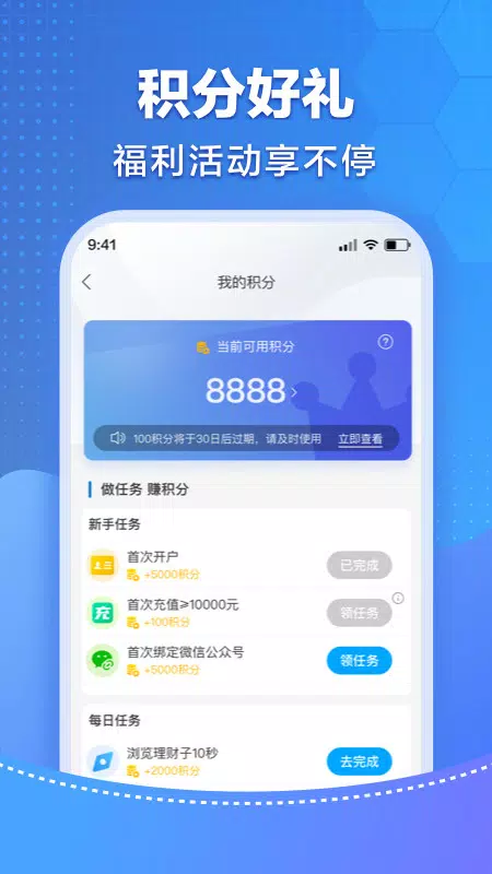廊坊直销银行 Screenshot2
