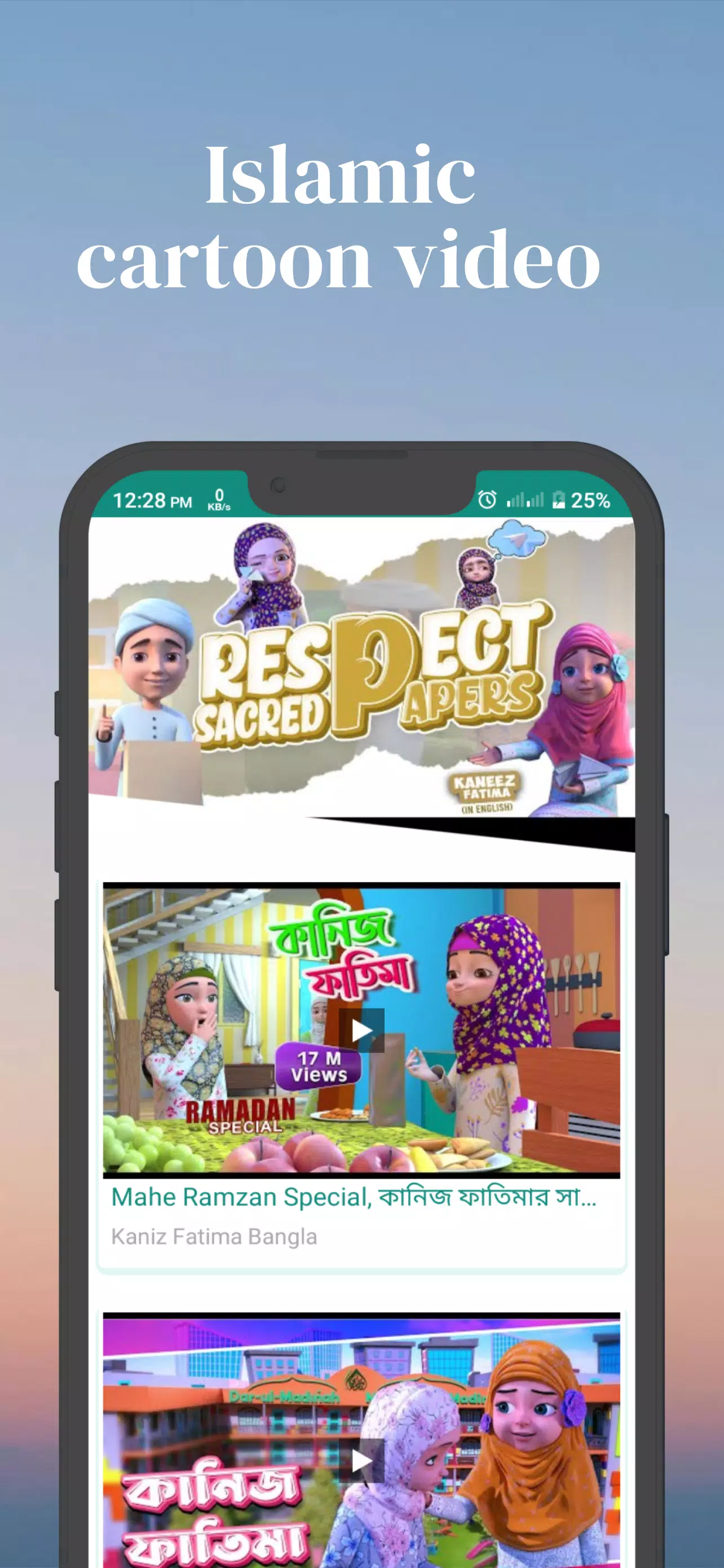 Thakurmar Jhuli Screenshot4