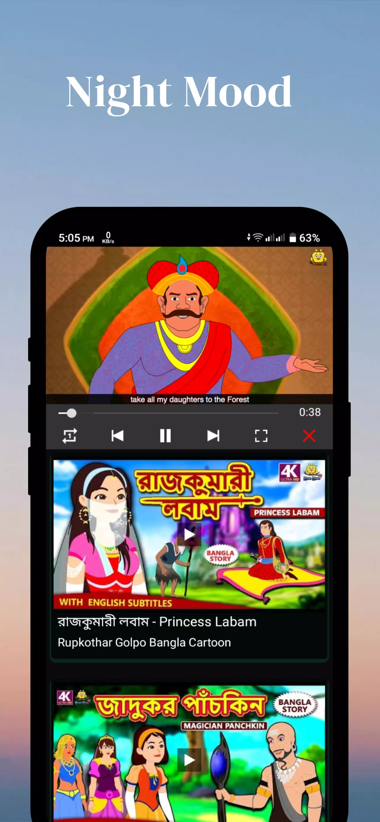 Thakurmar Jhuli Screenshot5