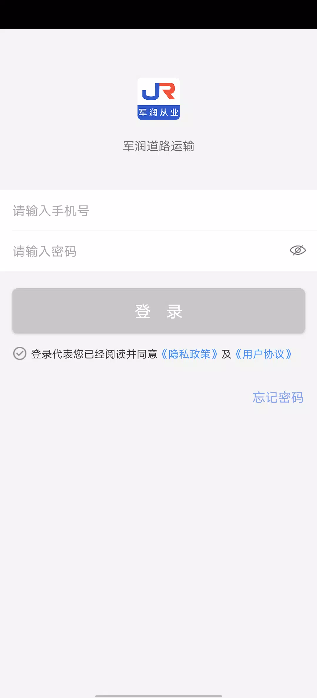 军润从业 Screenshot1