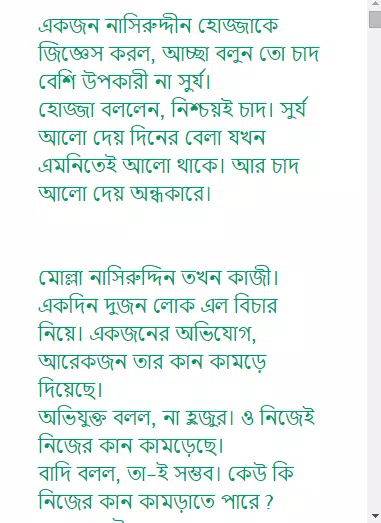 Bangla jokes Screenshot3