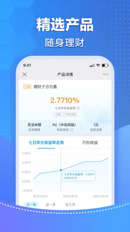 廊坊直销银行 Screenshot3