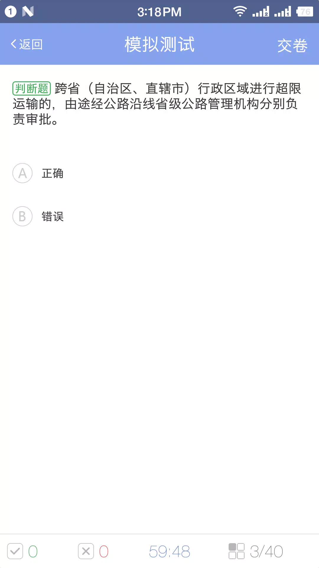 军润从业 Screenshot4