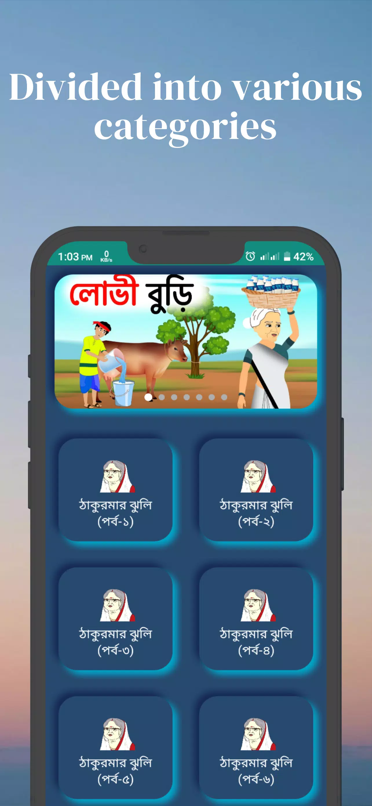 Thakurmar Jhuli Screenshot6