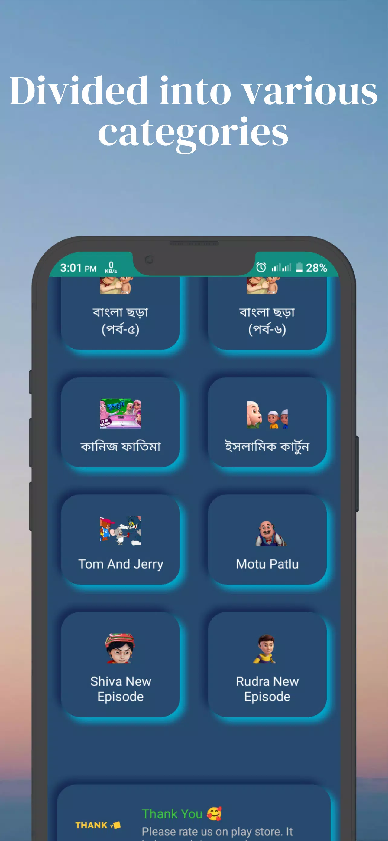 Thakurmar Jhuli Screenshot7