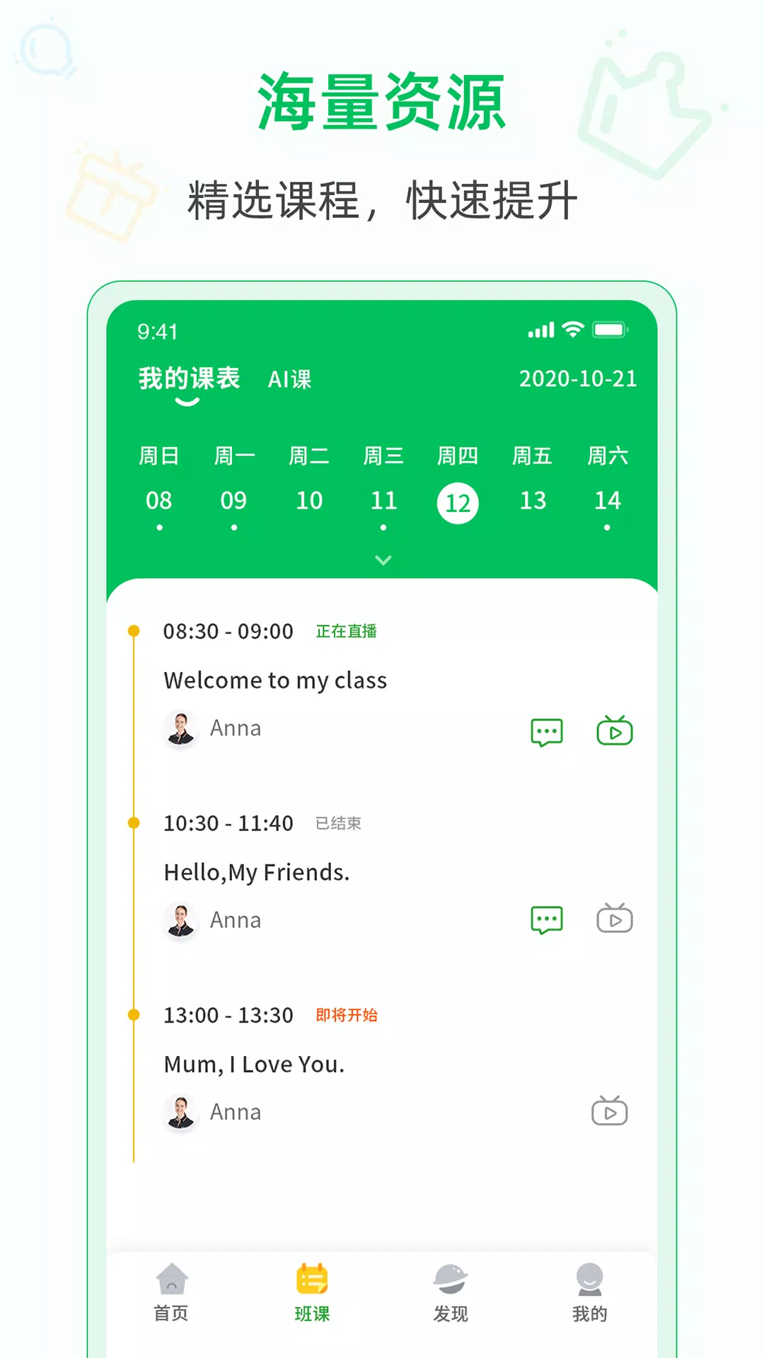 AiEnglish Screenshot2