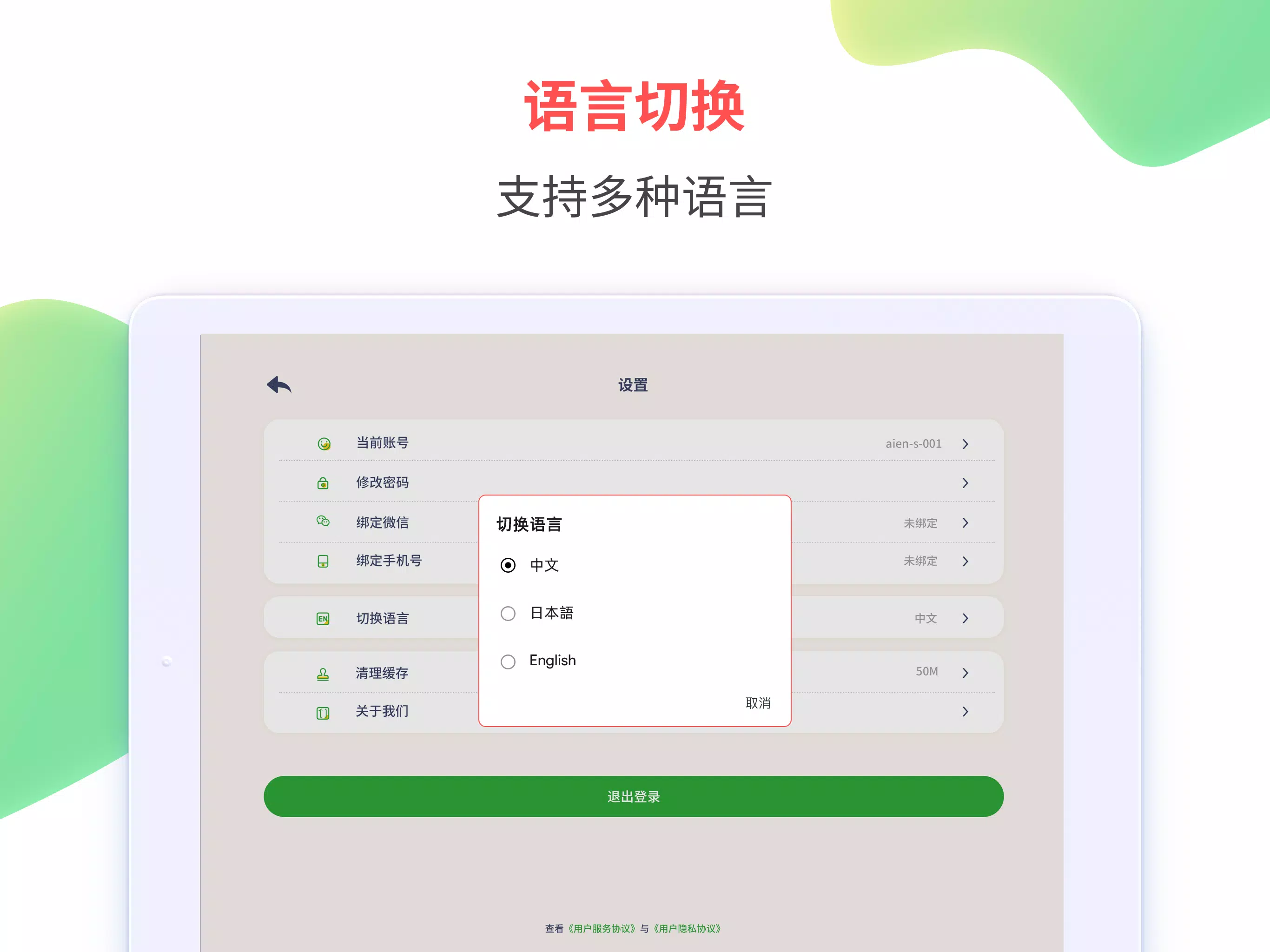 AiEnglish Screenshot8