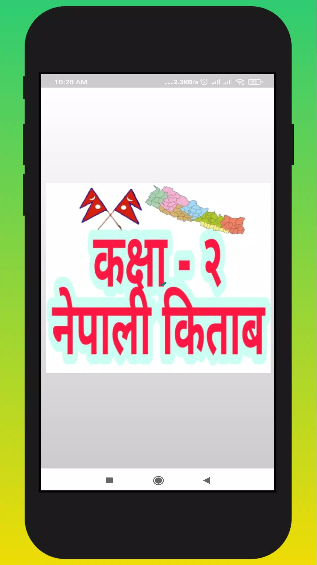Class - 2 Nepali Teacher Guide Screenshot2