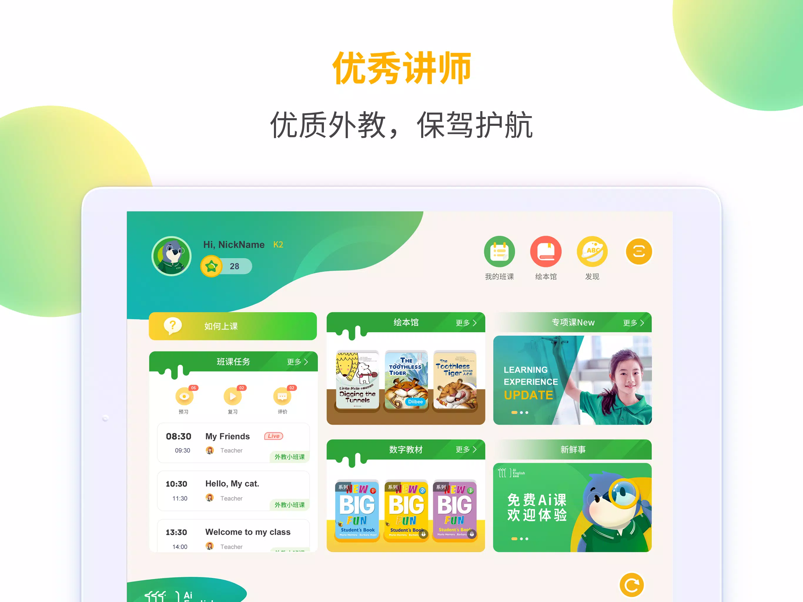 AiEnglish Screenshot5
