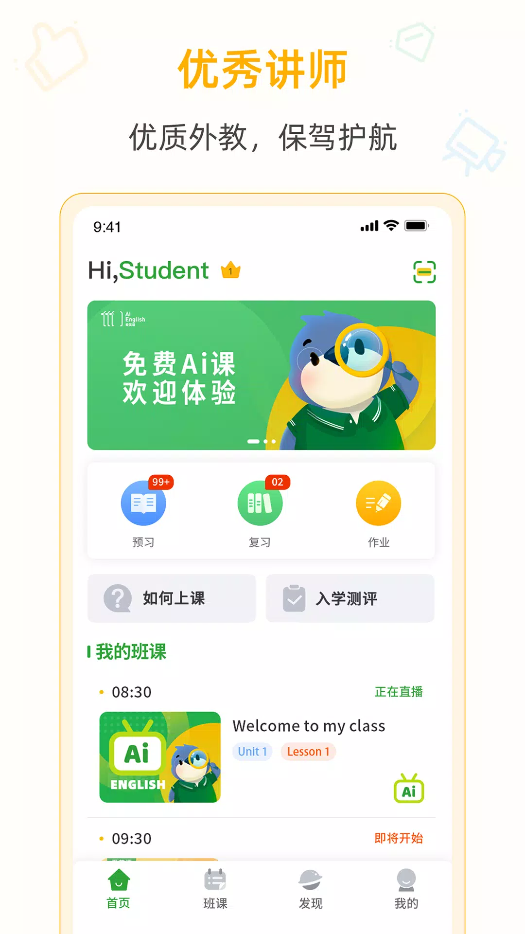 AiEnglish Screenshot1