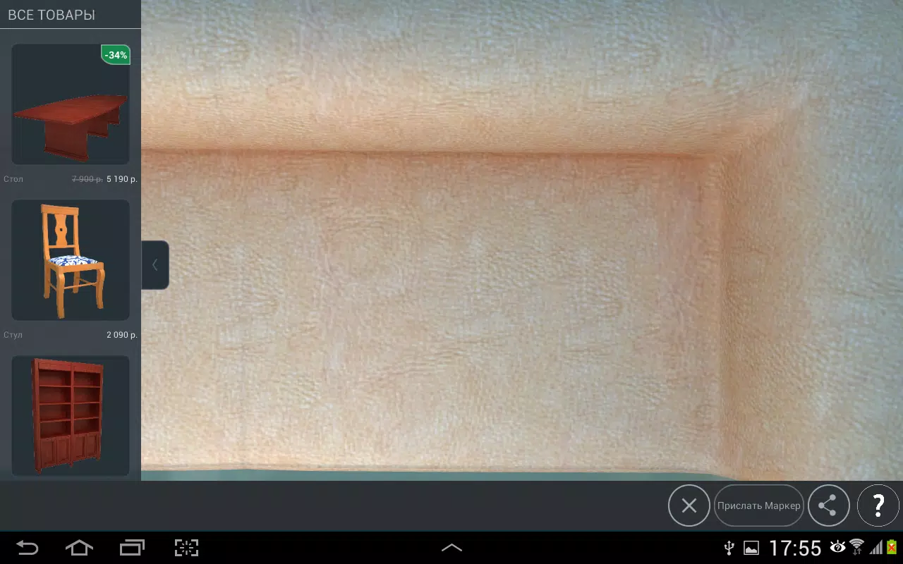AR Demo Screenshot6