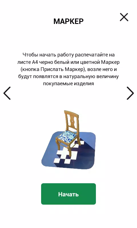 AR Demo Screenshot3