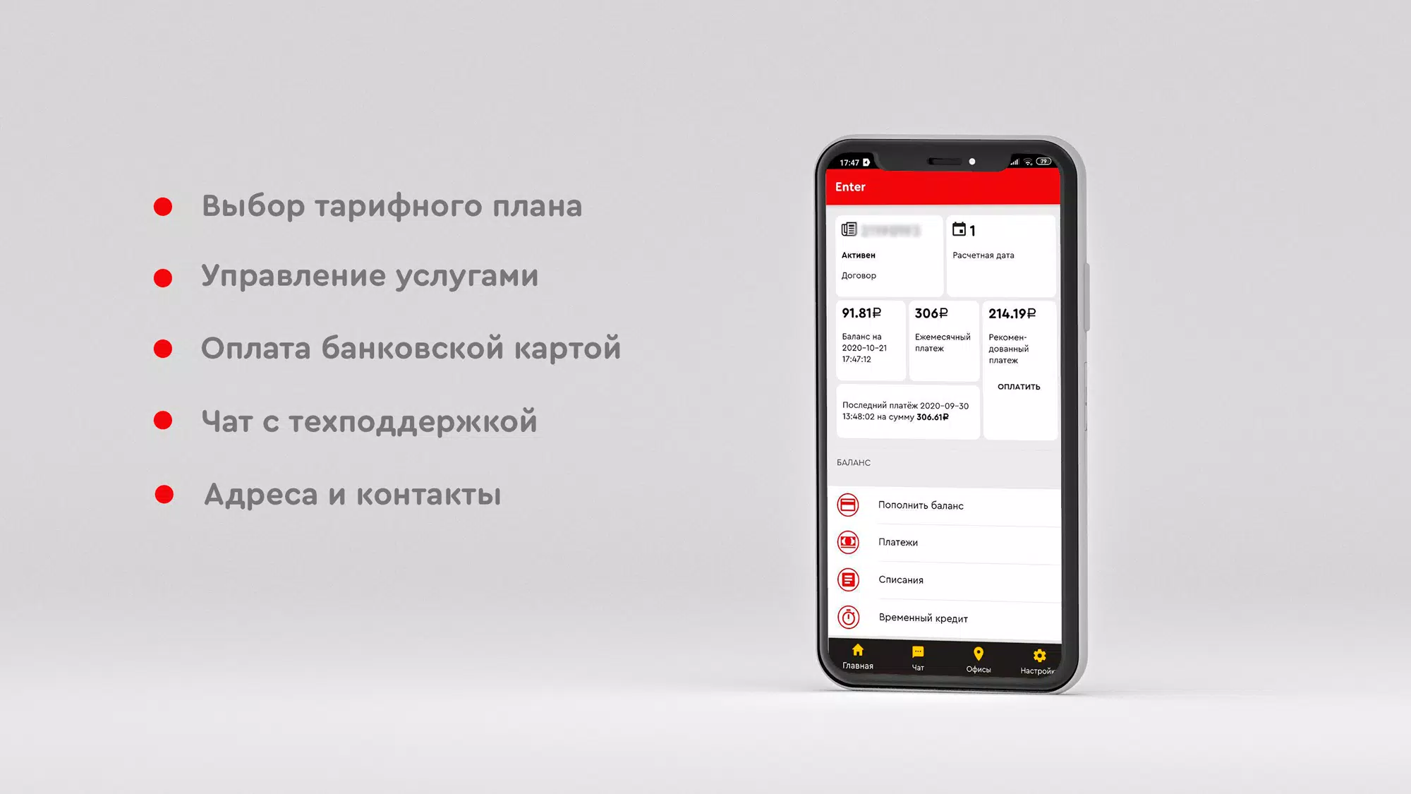 ENTER Screenshot4