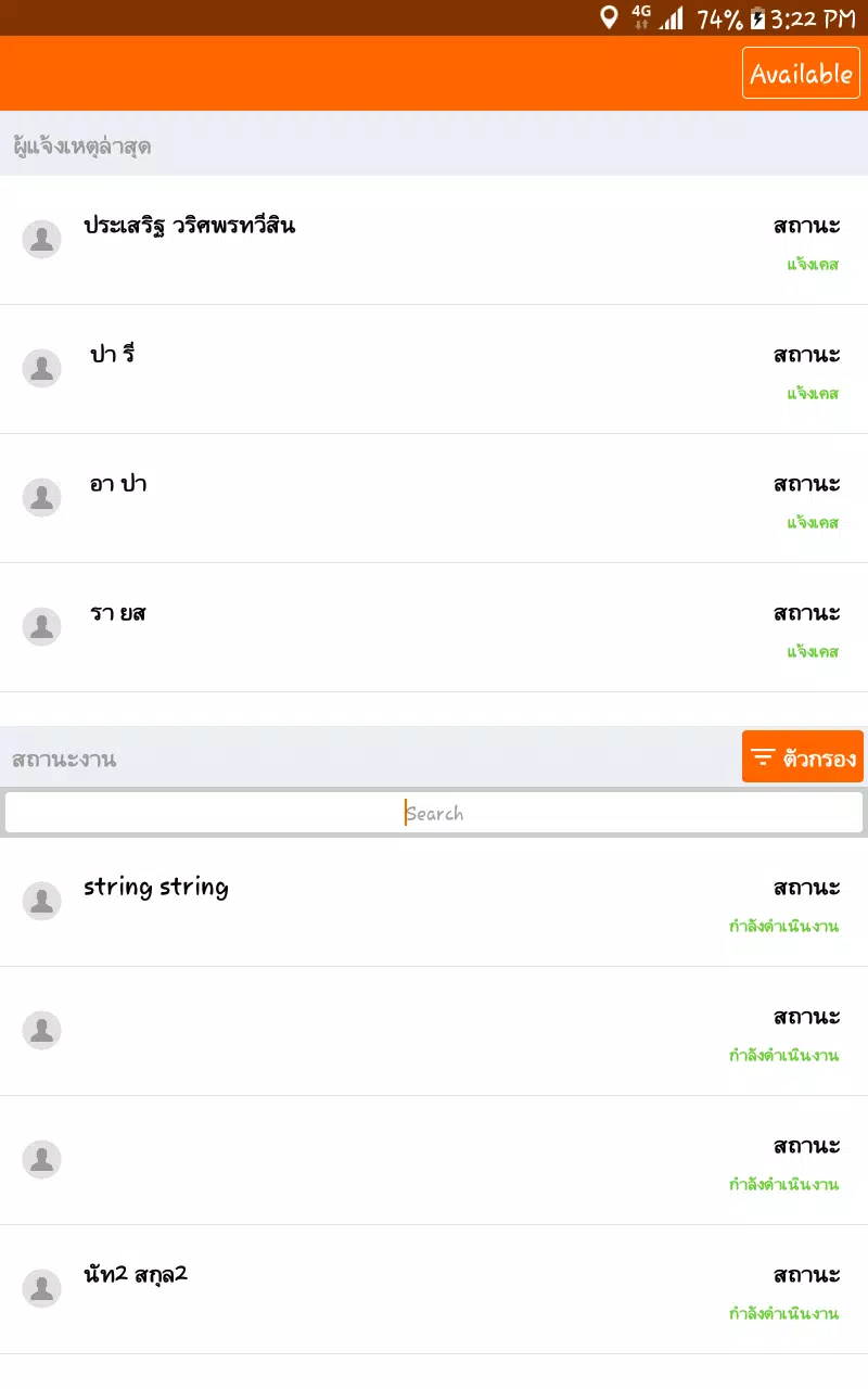 ChubbSurvey Screenshot2