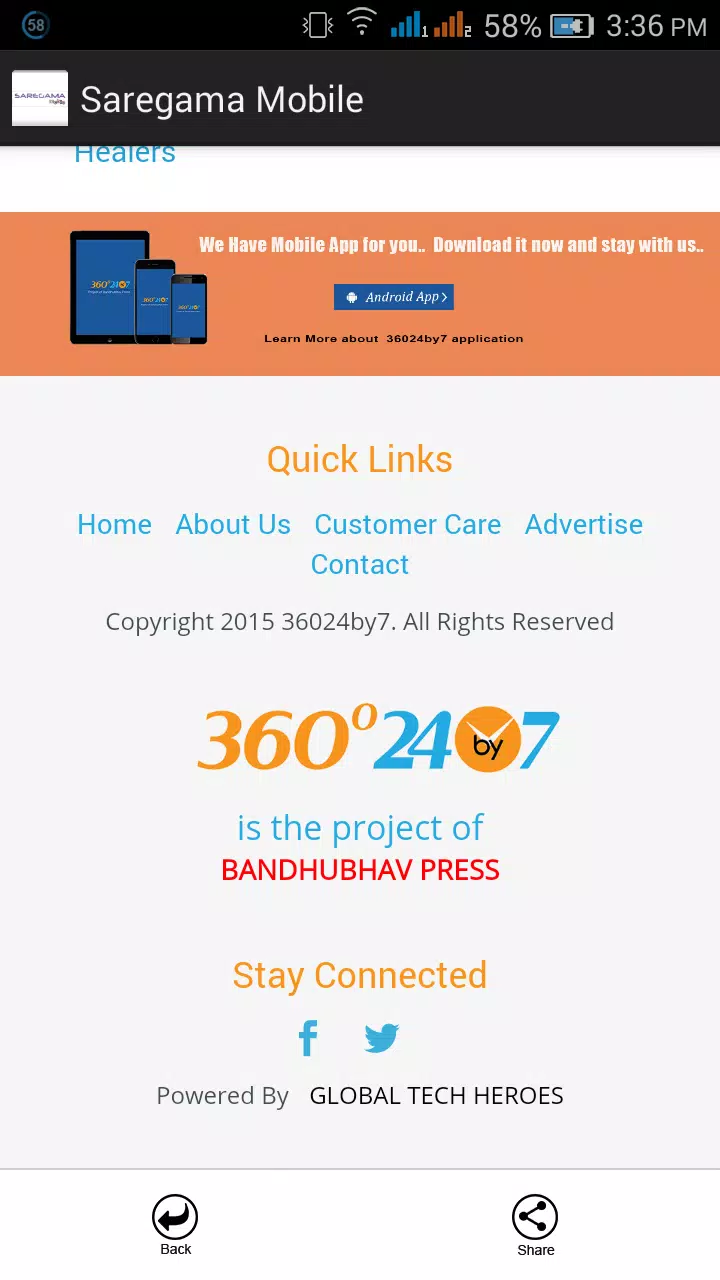 Saregama Mobile Screenshot8