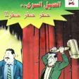 العميل السري صفر صفر صفر APK
