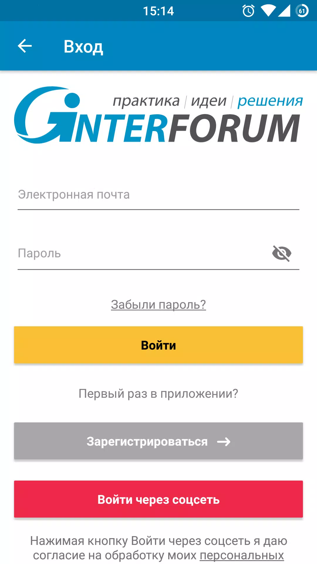 InterForum Screenshot3