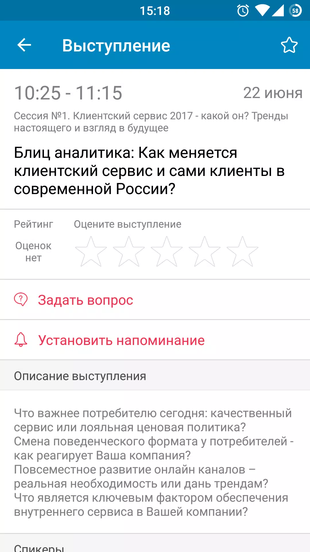 InterForum Screenshot5