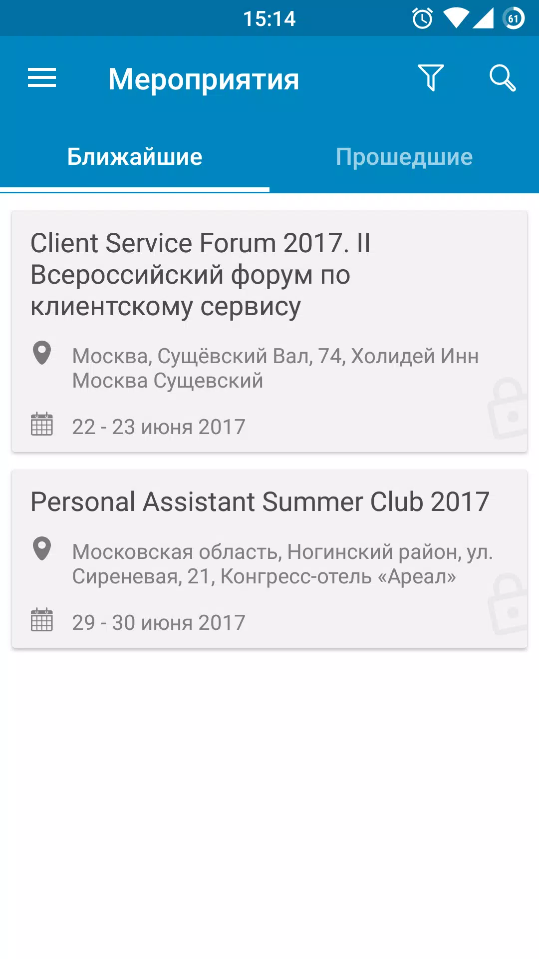 InterForum Screenshot2