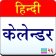 Hindi Calendar 2025 Apk