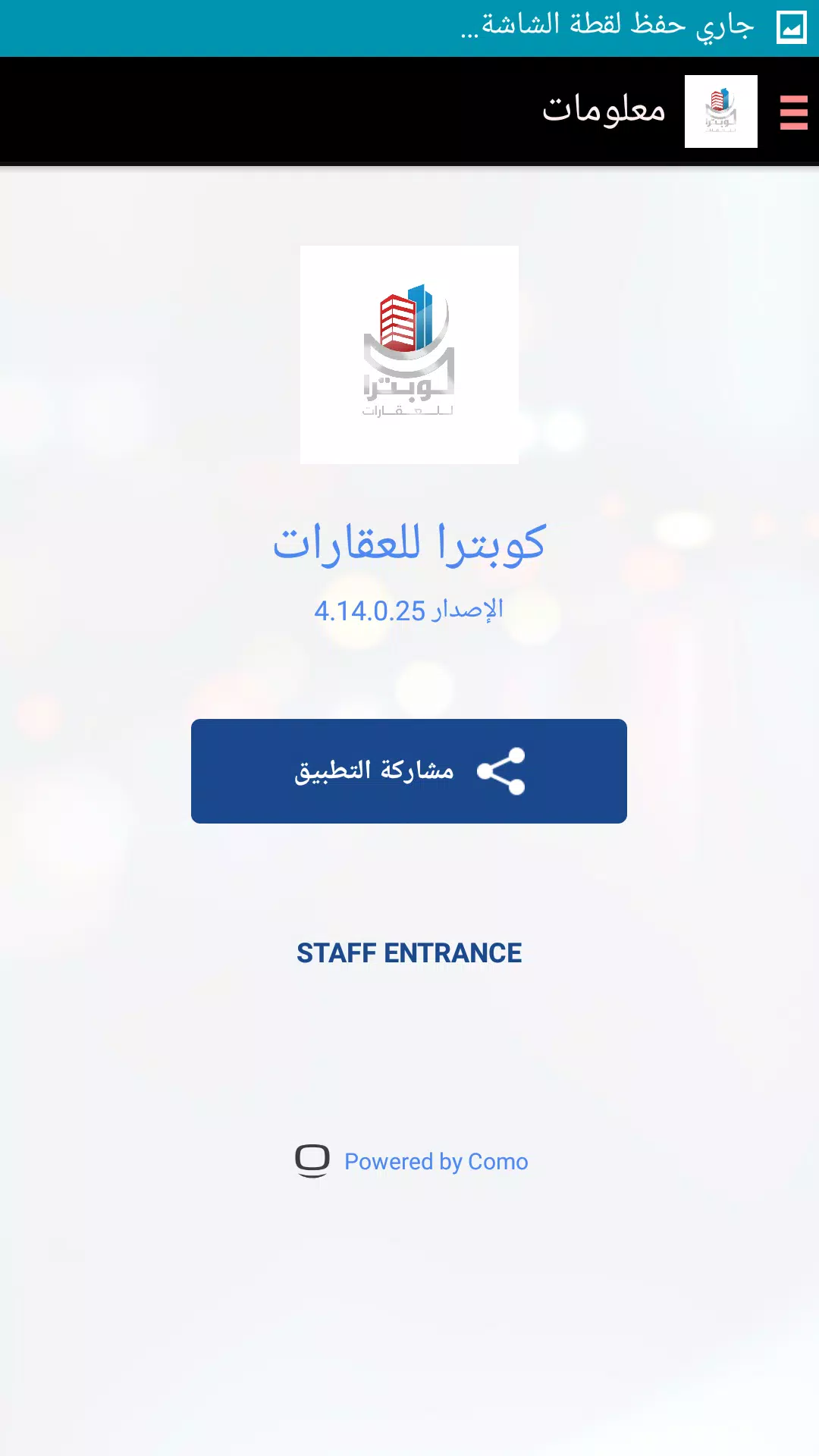 كوبترا للعقارات Screenshot4