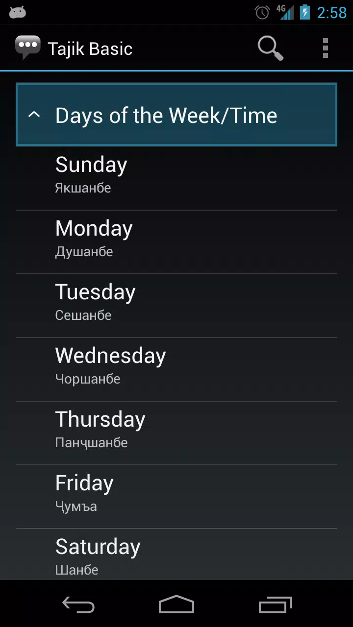 Tajik Basic Phrases Screenshot2